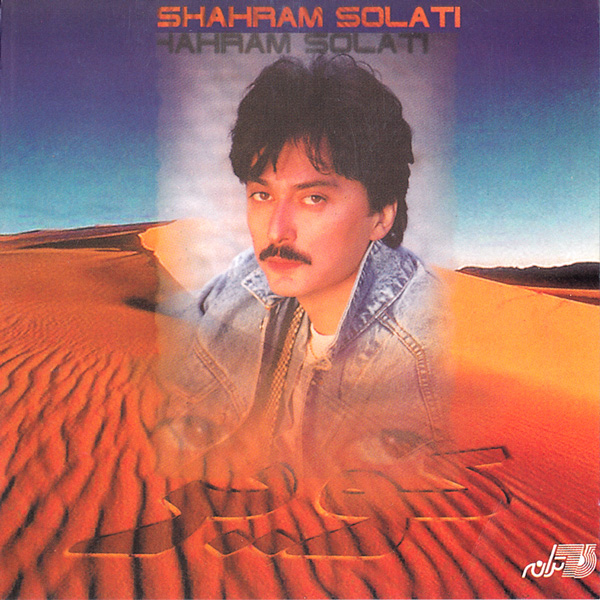 Shahram Solati – Kavir