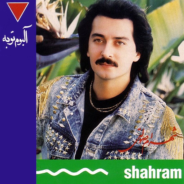 Shahram Solati – Tobeh