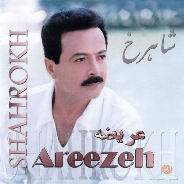 Shahrokh – Areezeh