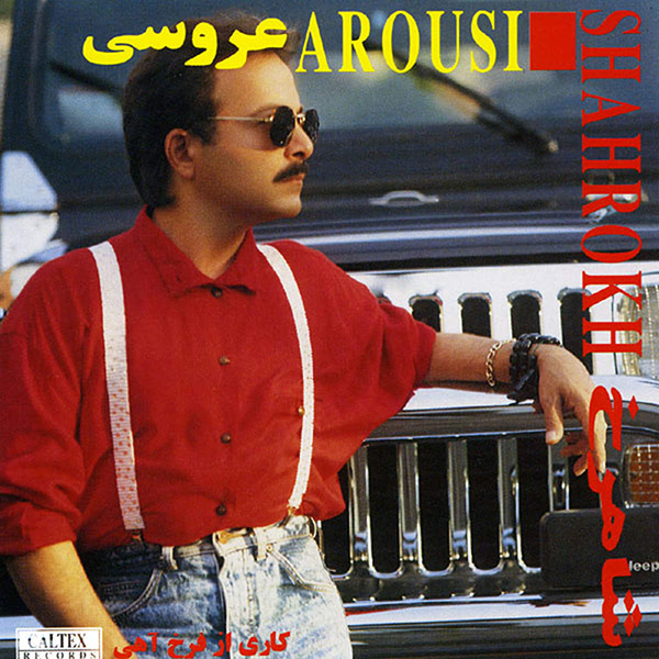 Shahrokh – Arousi