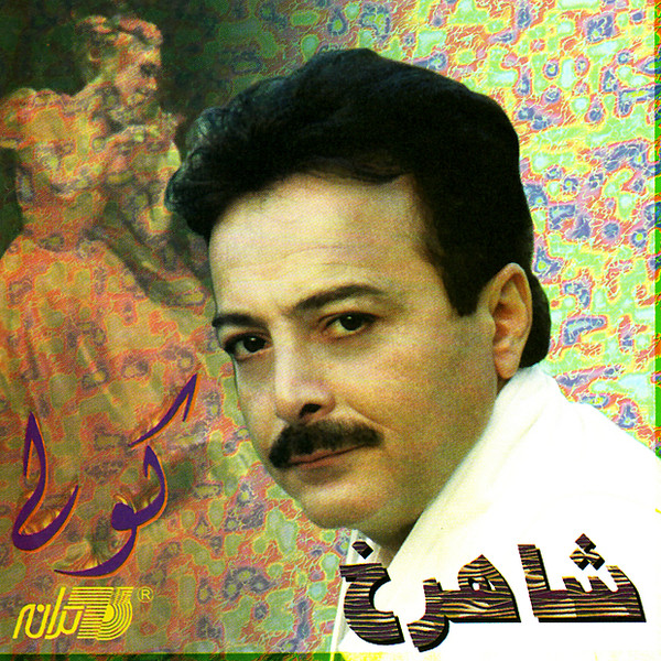 Shahrokh – Koli