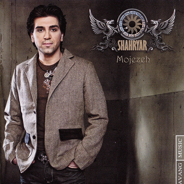 Shahryar – Mojezeh