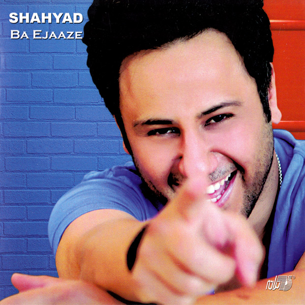 Shahyad – Ba Ejaazeh