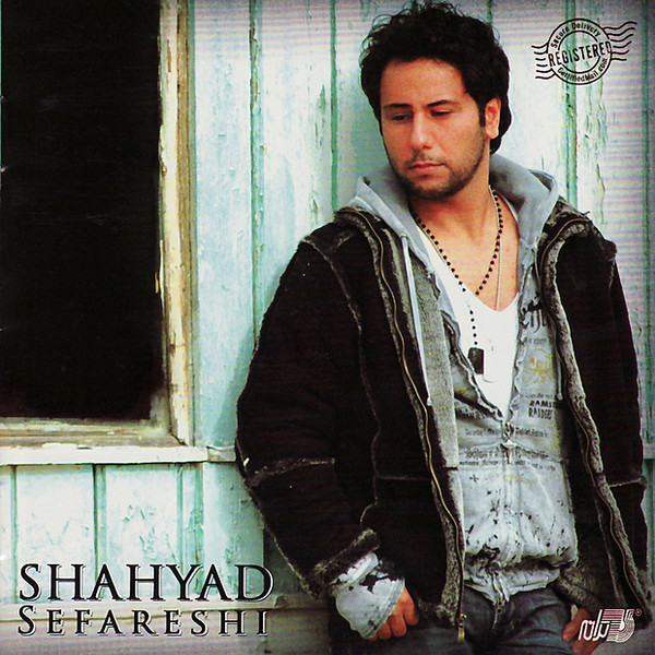 Shahyad – Sefareshi