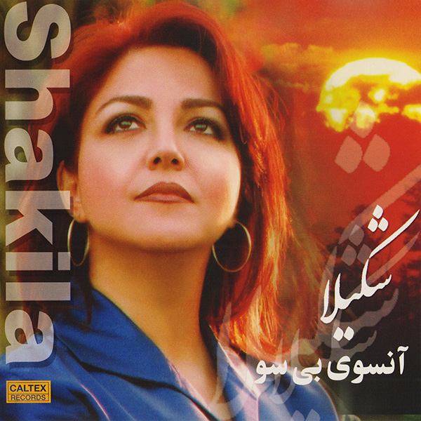 Shakila – Ansooye Bisoo