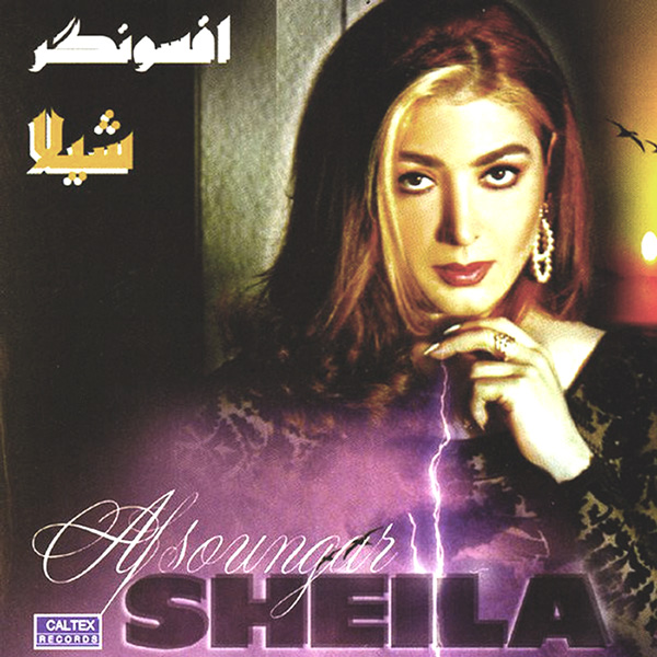 Sheila – Afsoungar