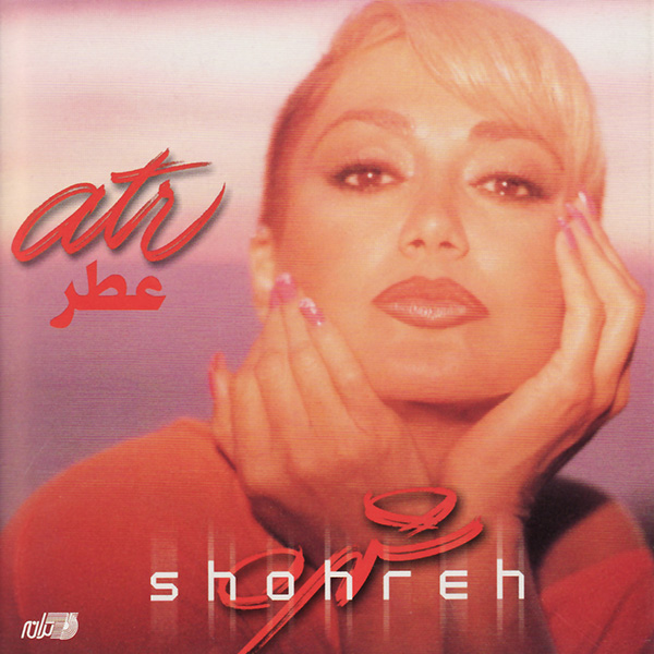 Shohreh – Atr