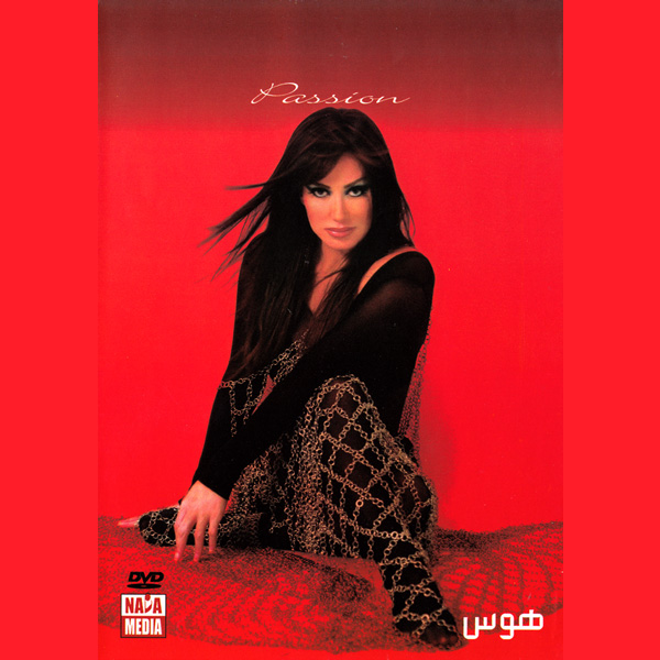 Shohreh – Havas