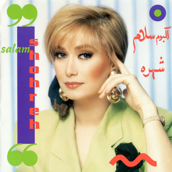 Shohreh – Salam