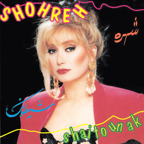 Shohreh – Sheytoonak