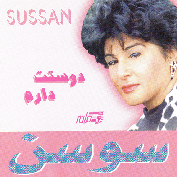 Sousan – Dooset Daram