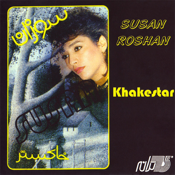 https://dl.dlmusicbaran.ir/Albums/Full/Susan%20Roshan/Susan%20Roshan%20-%20Khakestar/Susan%20Roshan%20-%20Khakestar.jpg