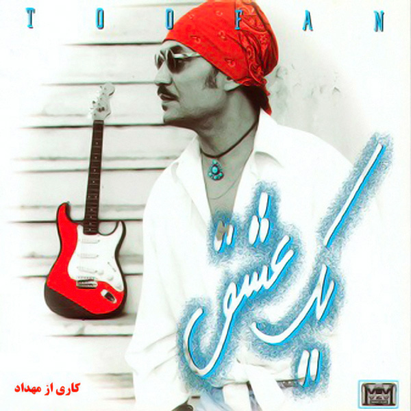 Toofan – Yek Eshgh