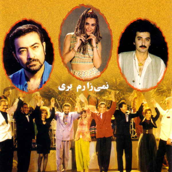 Various Artists – Nemizaram Beri