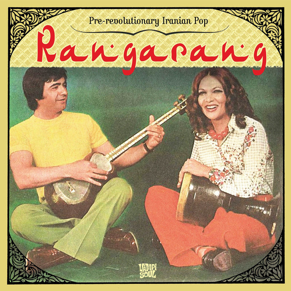 Various Artists – Rangarang