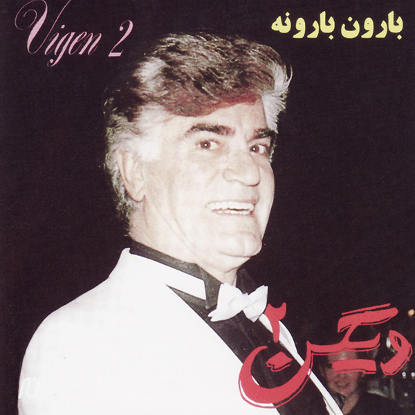 Viguen – Baroun Barouneh