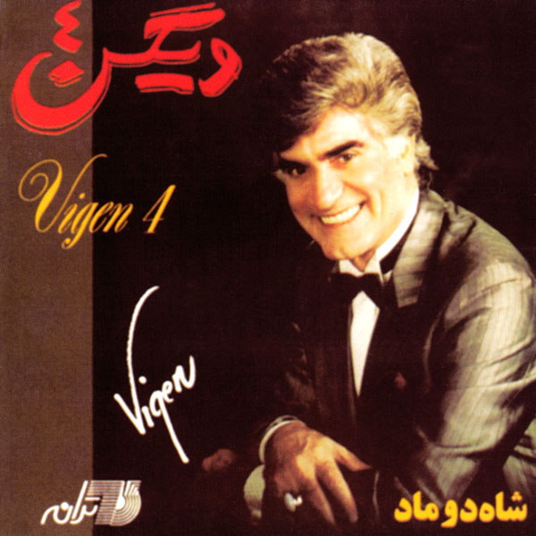 Viguen – Shah Doumad