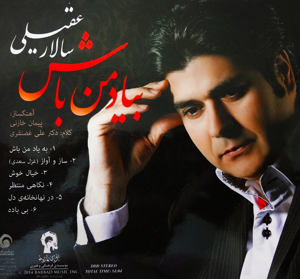 Salar Aghili – Beyade Man Bash