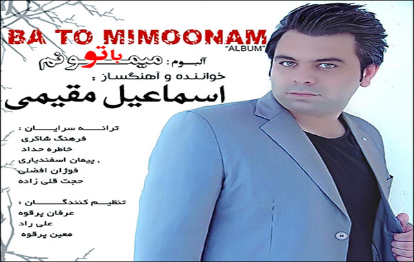 Esmaiel Moghimi – Ba To Mimoonam