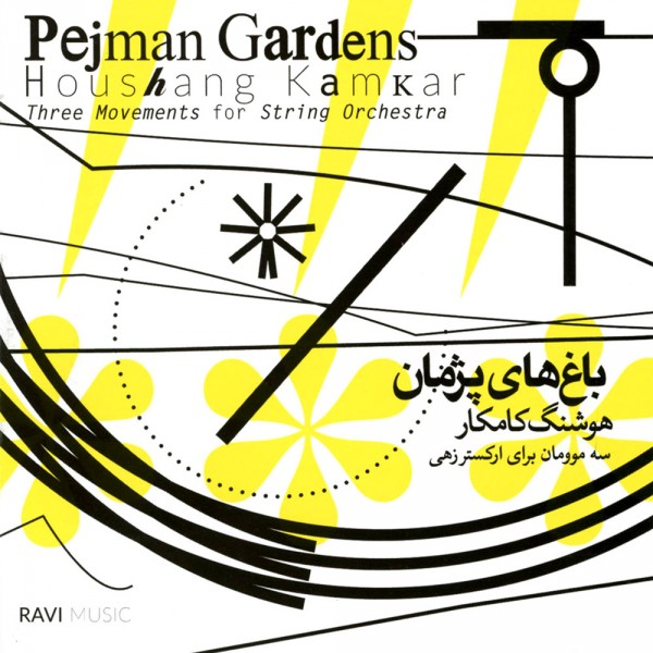 Houshang Kamkar – Pejman Gardens