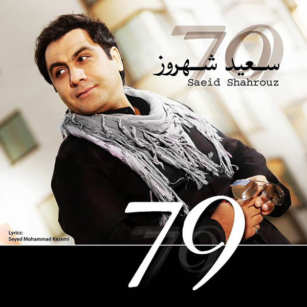 Saeid Shahrouz – 79