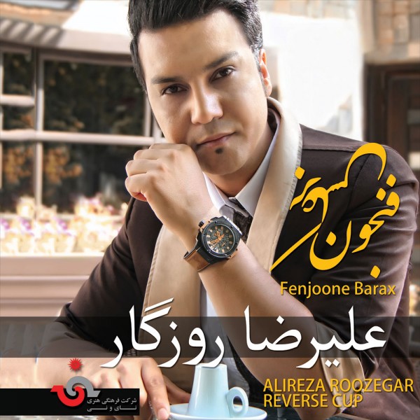 Alireza Roozegar – Fenjoone Barax