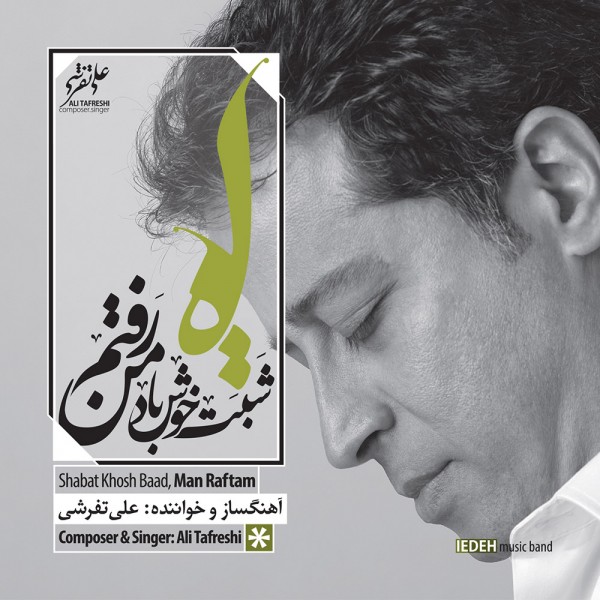 Ali Tafreshi – Shabat Khosh Baad Man Raftam