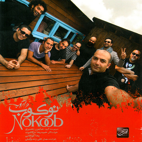 Daarkoob Band – Nokoob