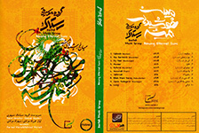 https://dl.dlmusicbaran.ir/Amir/Album/1395/Azar/Rastak%20-%20Miane%20Khorshidhaye%20Hamishe/Cover/01.jpg