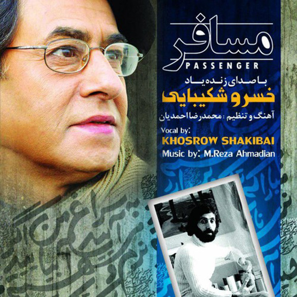 Khosro Shakibaei – Mosafer