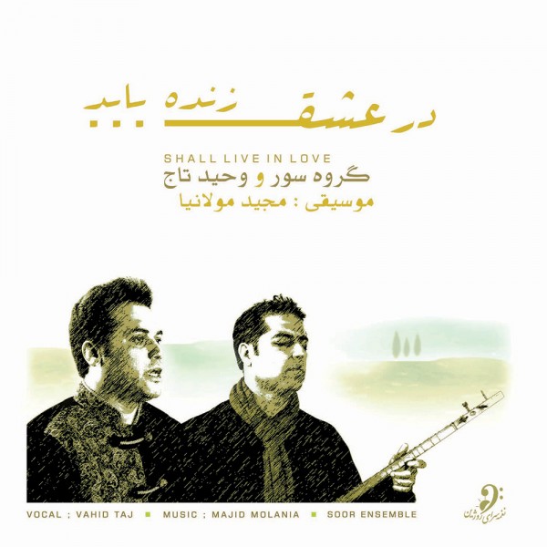 Vahid Taj – Dar Eshgh Zende Bayad