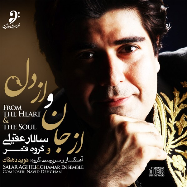 Salar Aghili & Ghamar Ensemble – Az Jan o Az Del