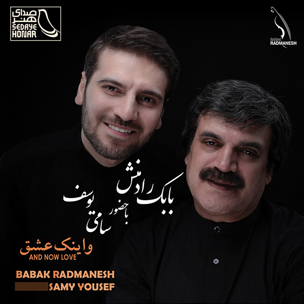 Babak Radmanesh – Va Inak Eshgh