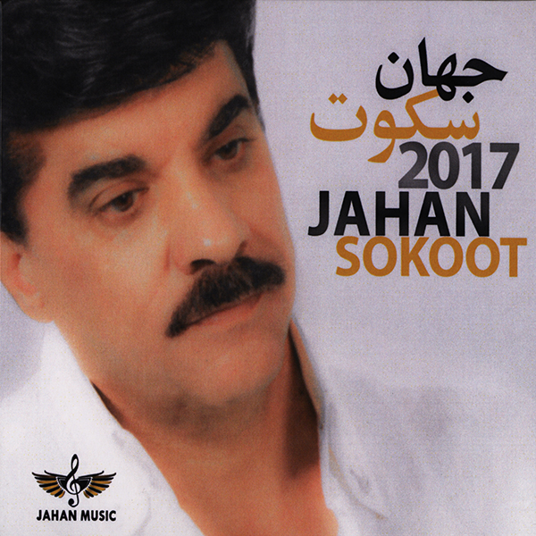 Jahan – Sokoot