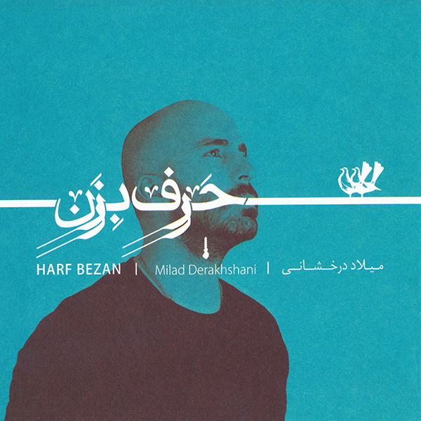 Milad Derakhshani – Harf Bezan