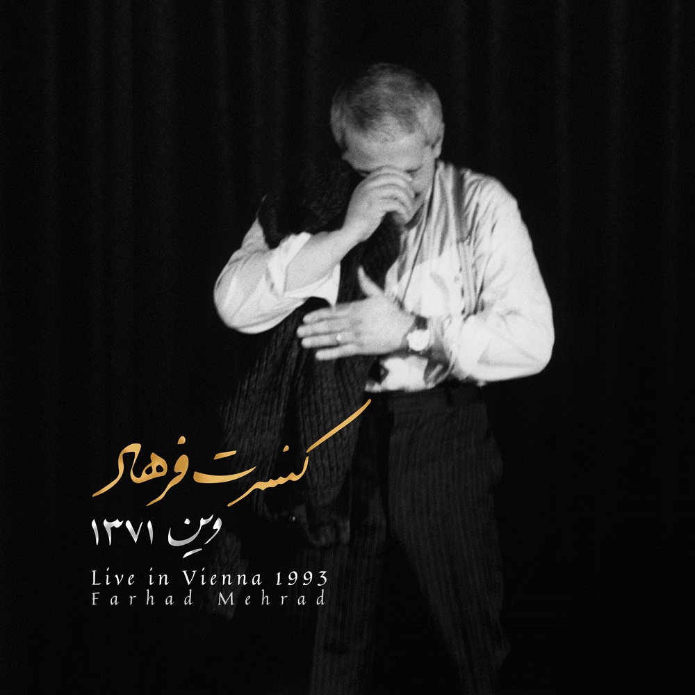 فرهاد - کنسرت وین 1993