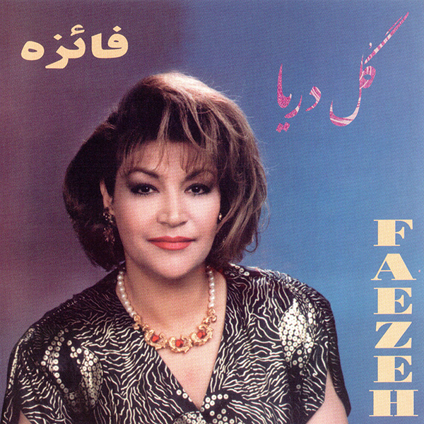 Faezeh