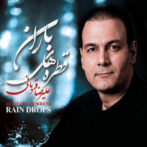 Alireza Ghorbani & The Pournazeris – Ghatrehaye Baran