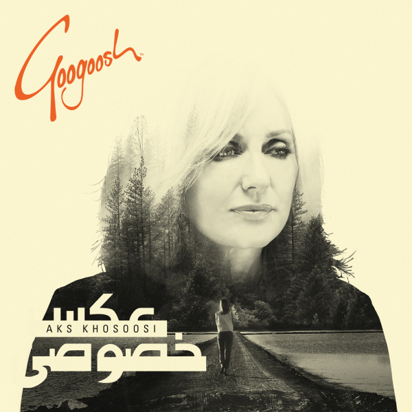 Googoosh – Akse Khosoosi