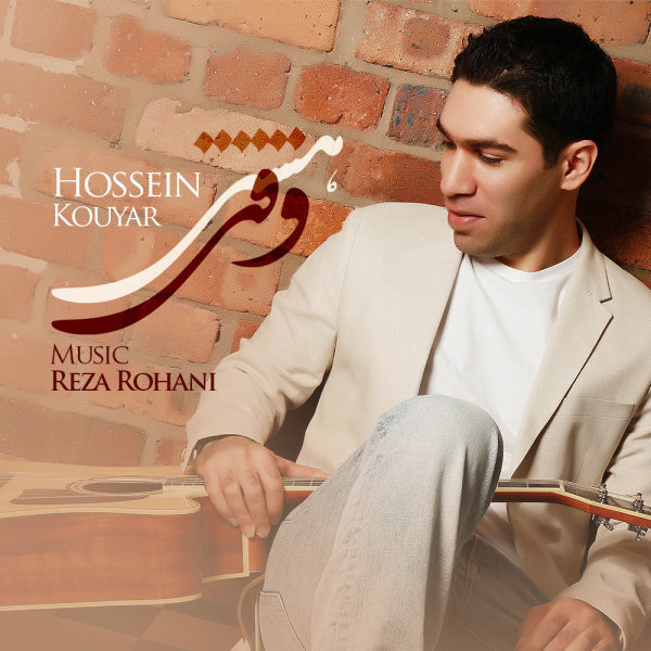 Hossein Kouyar