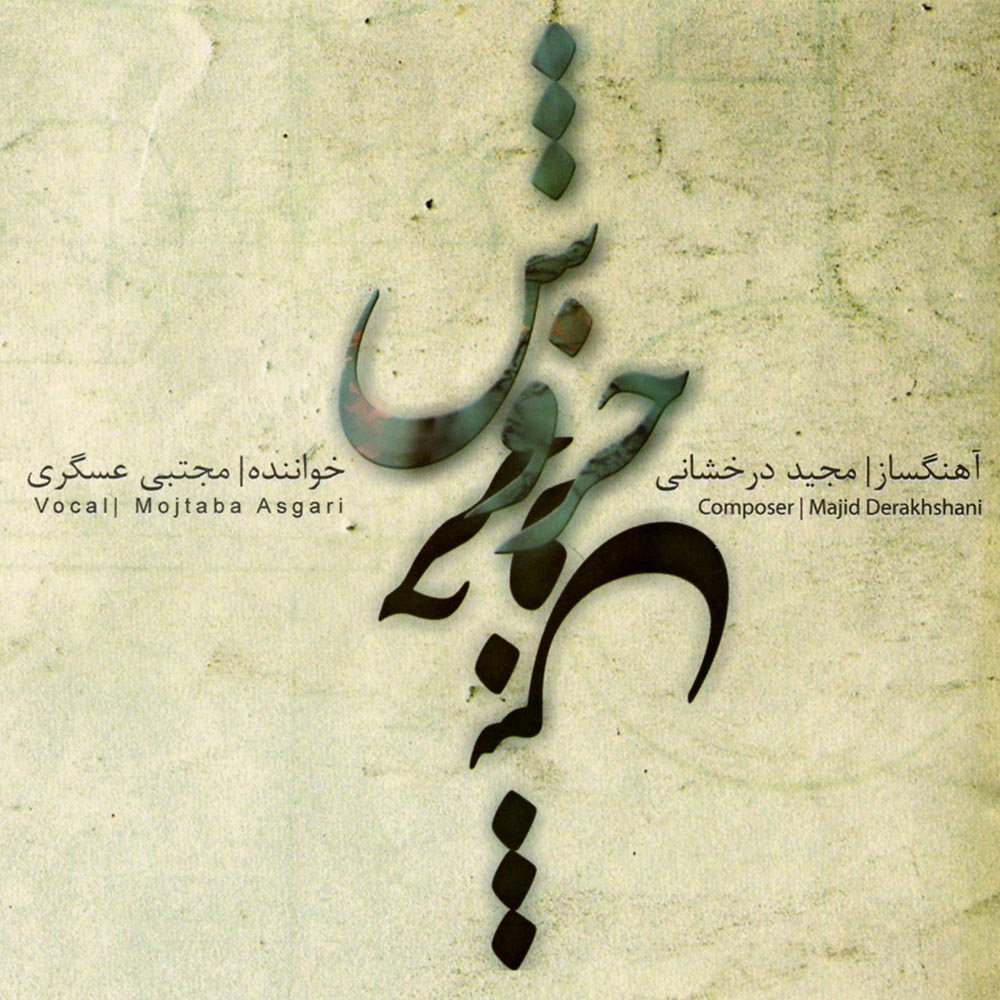 Majid Derakhshani & Mojtaba Asgari – Khorosh