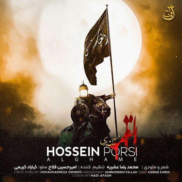 Hossein Porsi