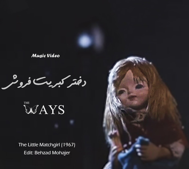 The Ways - دختر کبریت فروش