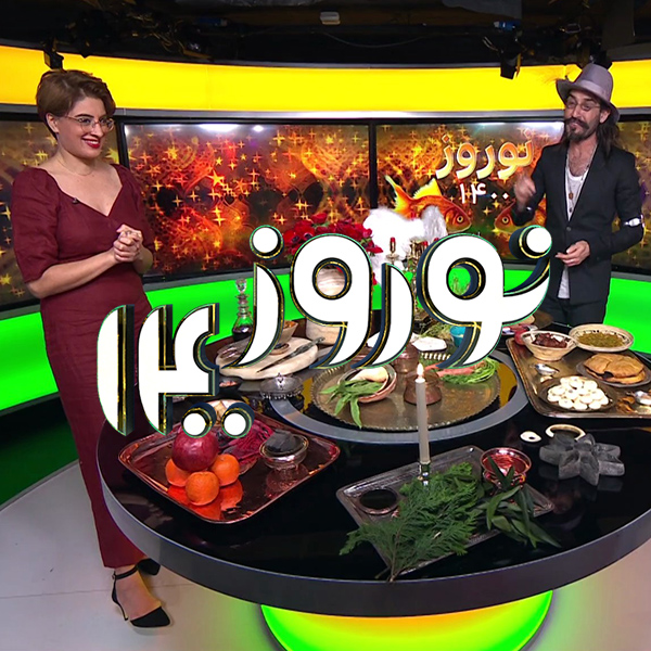 BBC - ویژه برنامه نوروزی 1400