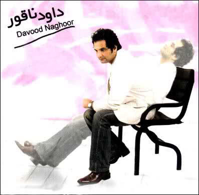 Davood Naghoor – Full Album