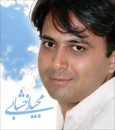 Majid Akhshabi – Full Album