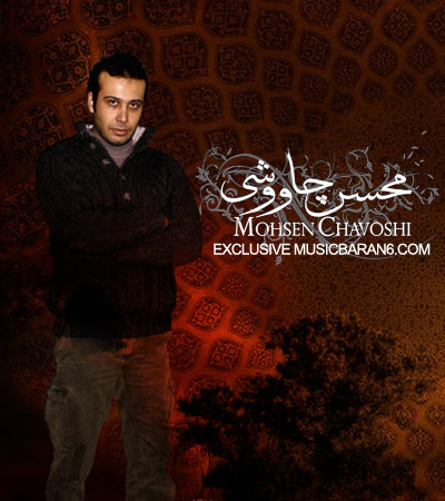 Mohsen Chavoshi – Remix Album