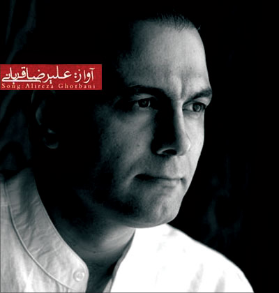 Alireza Ghorbani – Bitabi