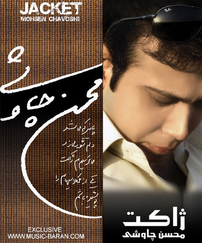 Mohsen Chavoshi – Jakat