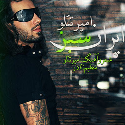Amir Tataloo – Irane Sabz